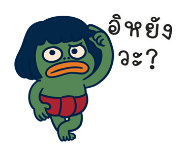 กบกวน ป่วนผี รูปที่ 19