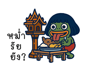 ลายที่ 43