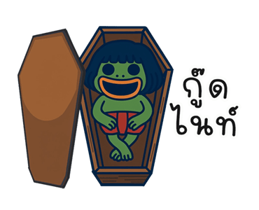 ลายที่ 45