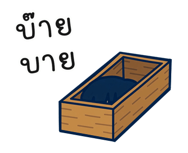 ลายที่ 47