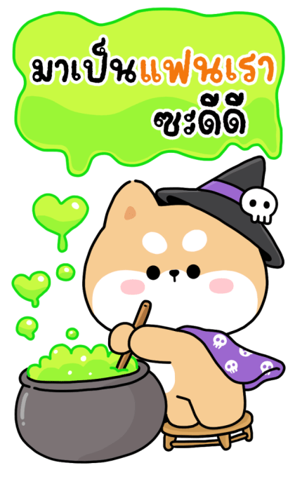 ชิบุงฮาโลวีน ฝันดีผีหลอก รูปที่ 2