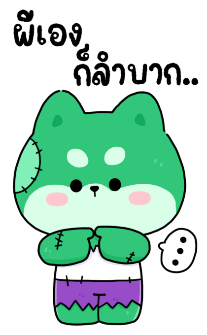 ชิบุงฮาโลวีน ฝันดีผีหลอก รูปที่ 8