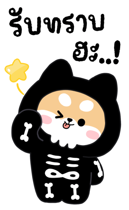 ชิบุงฮาโลวีน ฝันดีผีหลอก รูปที่ 9