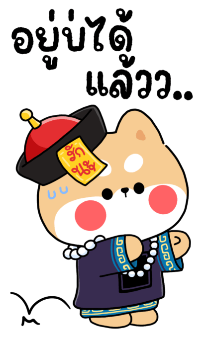 ชิบุงฮาโลวีน ฝันดีผีหลอก รูปที่ 10