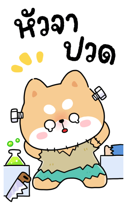 ชิบุงฮาโลวีน ฝันดีผีหลอก รูปที่ 19