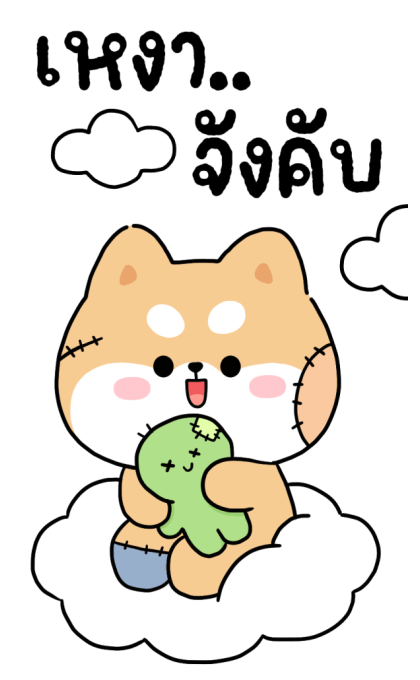 ชิบุงฮาโลวีน ฝันดีผีหลอก รูปที่ 21