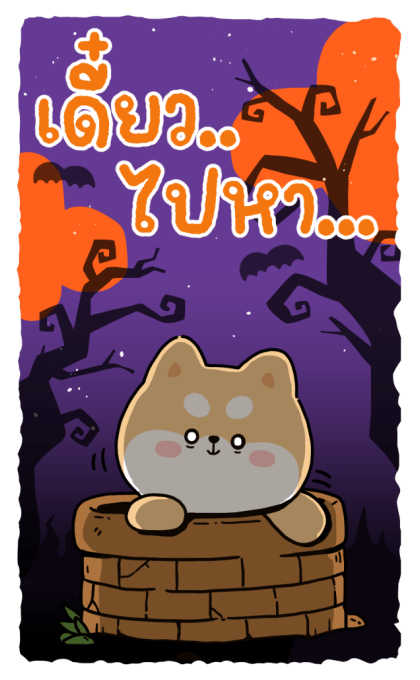 ลายที่ 45