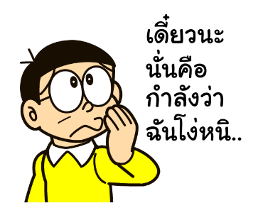 ลายที่ 3