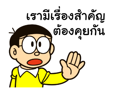 โดราเอมอน คำคมดุ๊กดิ๊กได้ รูปที่ 5