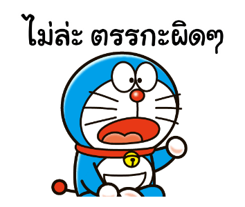 ลายที่ 45