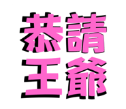 796084505