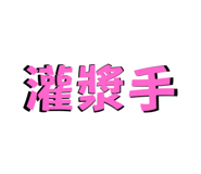 796084510