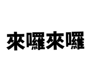 796134259