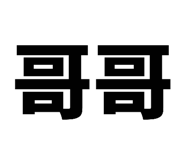 796134263