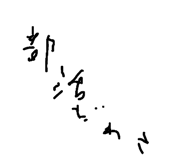 796277180