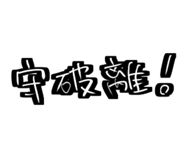 796326956