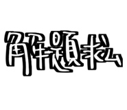 796326970