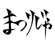 796330904