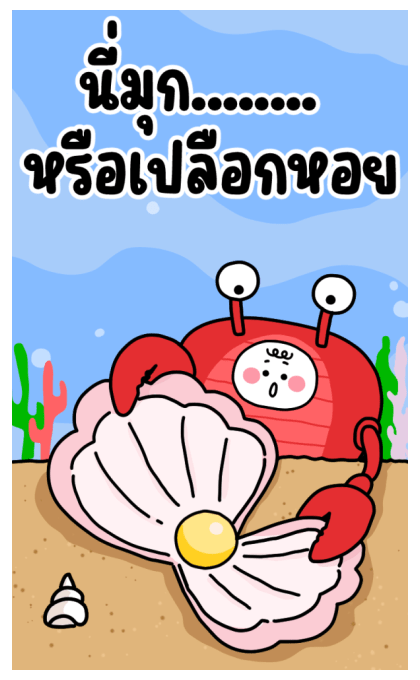 ลายที่ 29