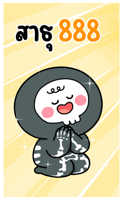 ลายที่ 41