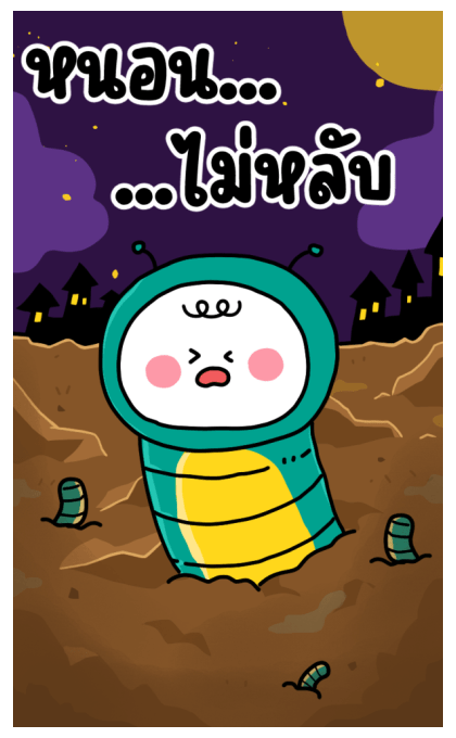 ลายที่ 45