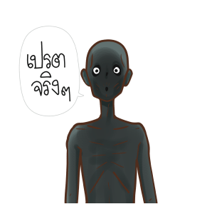 ลายที่ 3