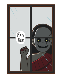 ลายที่ 5