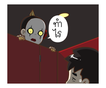 ลำดวน และเพื่อนผี by นายต้นไม้ รูปที่ 4