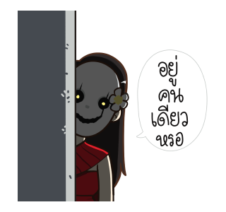 ลำดวน และเพื่อนผี by นายต้นไม้ รูปที่ 5