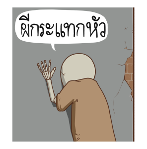 ลำดวน และเพื่อนผี by นายต้นไม้ รูปที่ 9