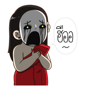 ลำดวน และเพื่อนผี by นายต้นไม้ รูปที่ 10