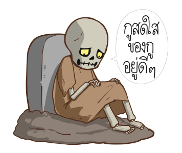 ลำดวน และเพื่อนผี by นายต้นไม้ รูปที่ 12