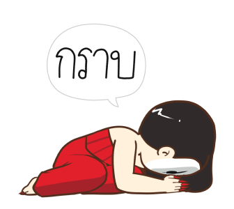 ลำดวน และเพื่อนผี by นายต้นไม้ รูปที่ 14