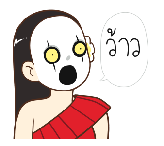 ลำดวน และเพื่อนผี by นายต้นไม้ รูปที่ 18