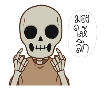 ลำดวน และเพื่อนผี by นายต้นไม้ รูปที่ 19