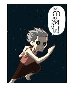 ลำดวน และเพื่อนผี by นายต้นไม้ รูปที่ 20