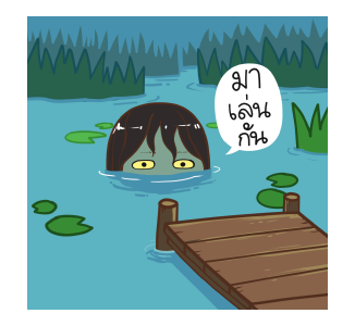 ลำดวน และเพื่อนผี by นายต้นไม้ รูปที่ 22