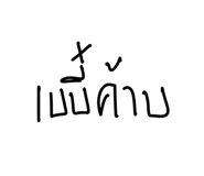 796512430