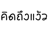 796615214