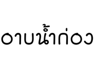 796615218