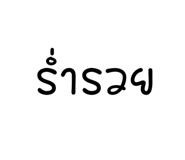796615230
