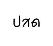 796615231
