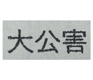 796626139