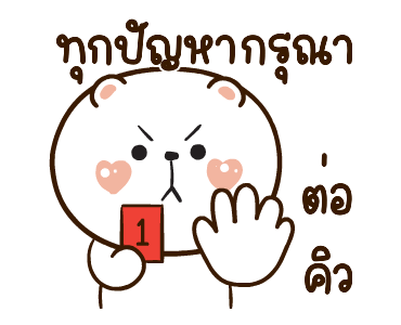 หมีหนุบหนับดุ๊กดิ๊ก มีเสียงแน้ว 6 รูปที่ 1
