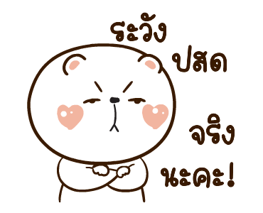 หมีหนุบหนับดุ๊กดิ๊ก มีเสียงแน้ว 6 รูปที่ 6