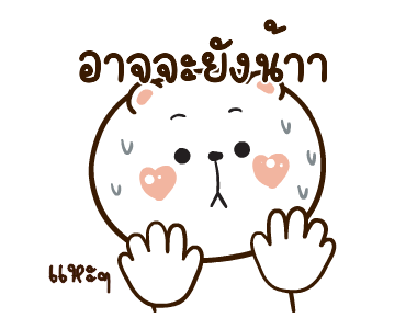 หมีหนุบหนับดุ๊กดิ๊ก มีเสียงแน้ว 6 รูปที่ 8