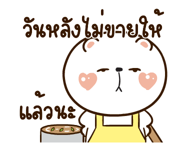หมีหนุบหนับดุ๊กดิ๊ก มีเสียงแน้ว 6 รูปที่ 12