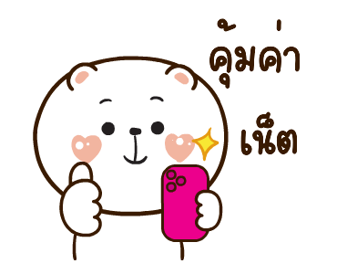 หมีหนุบหนับดุ๊กดิ๊ก มีเสียงแน้ว 6 รูปที่ 17