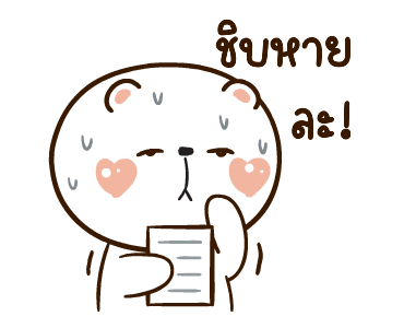 ลายที่ 35