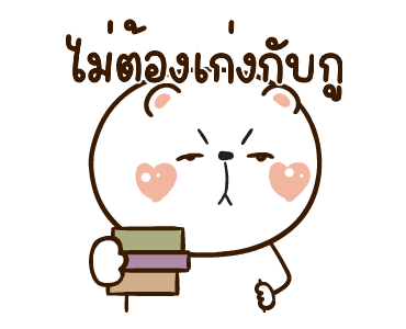 หมีหนุบหนับดุ๊กดิ๊ก มีเสียงแน้ว 6 รูปที่ 22